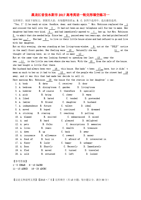 172高中英语一轮复习考试资料7.doc