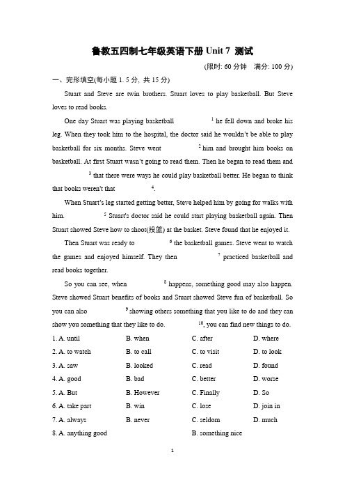 鲁教五四制七年级英语下册Unit 7 -8试卷附答案