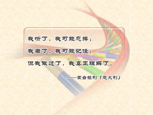 新教科版三年级《科学》上册第6课《空气世界大探秘》