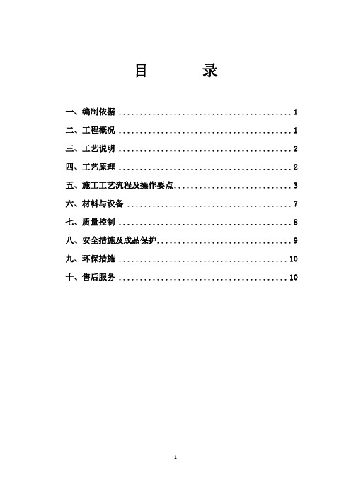 低温地暖施工方案