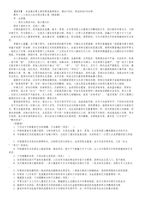 高考语文一轮复习模拟精编试题 六 (含解析)