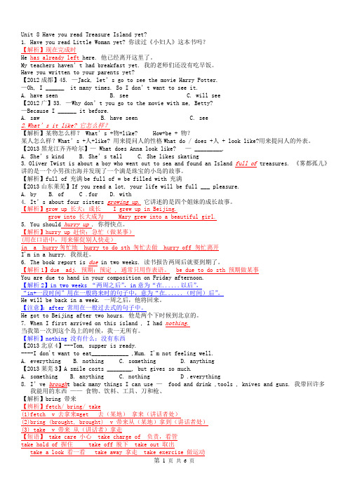 2014年春八年级下册unit8课文重难点讲解