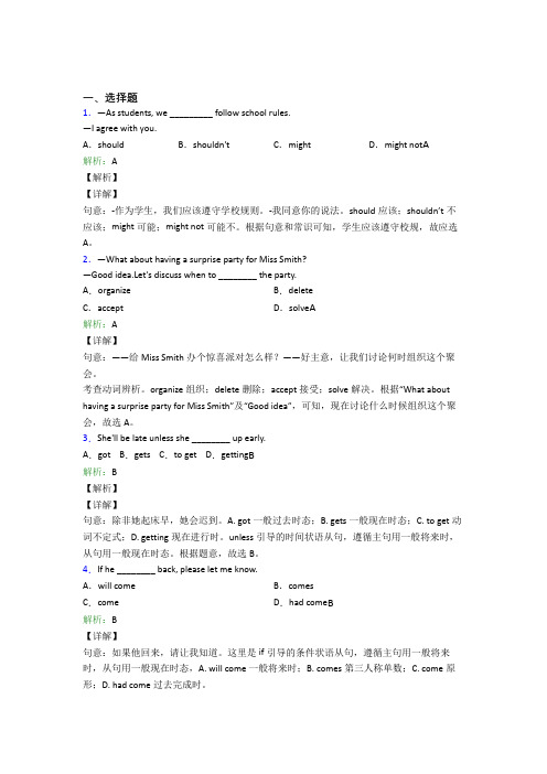 宁波效实中学初中英语八年级上册 Unit 10知识点(含答案解析)