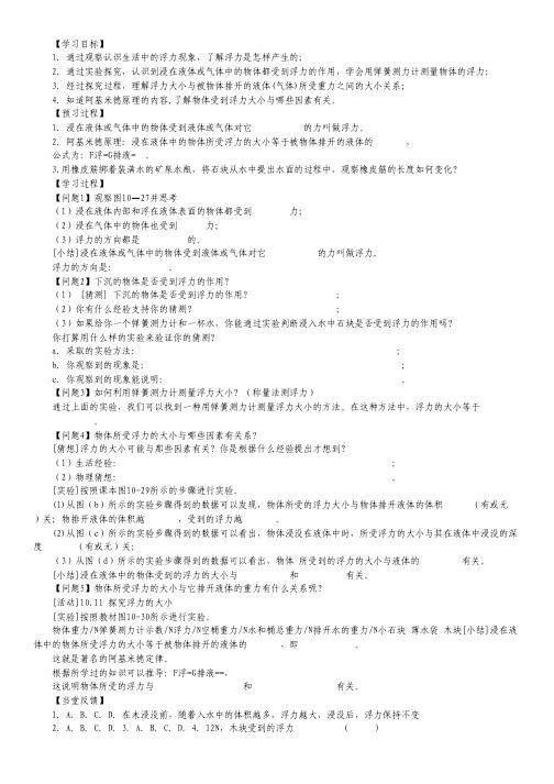 涡阳四中05-06学年下学期高一英语第一次质量检测.pdf