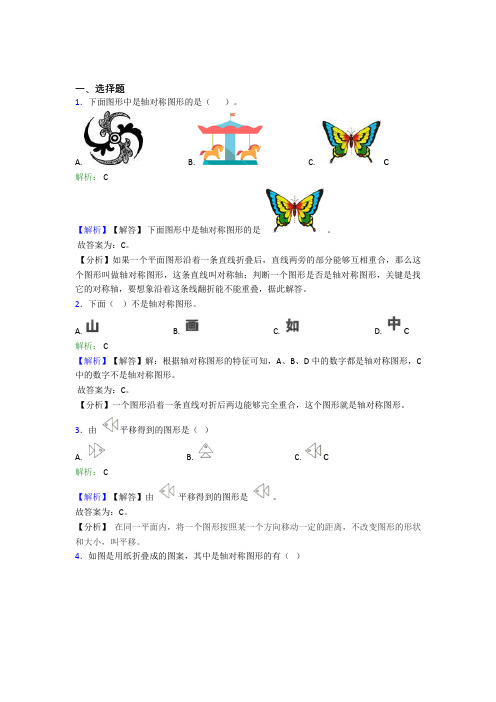 哈尔滨市小学数学二年级下册第三单元基础卷(含答案解析)