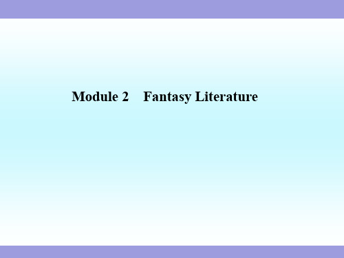 外研版高考英语复习课件选修(6)Module 2 Fantasy Literature