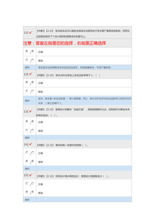 度河北省会计人员继续教育培训课程考试试题,答案