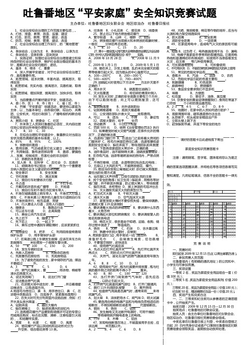 今年的社会治安综合治理的工作范围主要包括