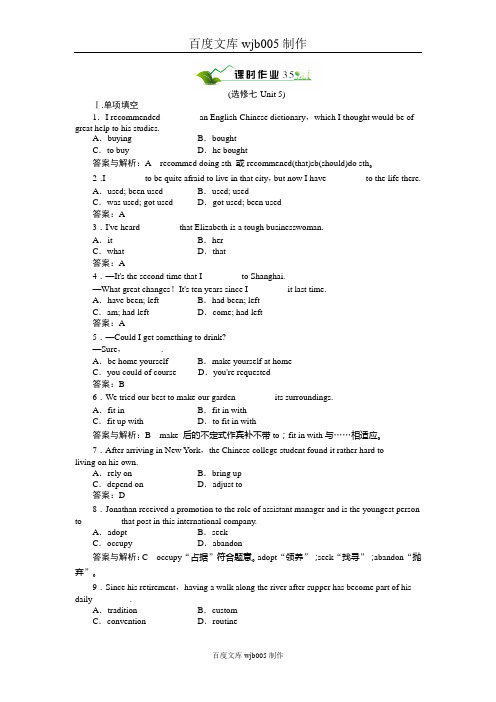 [高中英语必修选修]选修七  Unit 5 Travelling abroad单元课时质量测试(带解析)