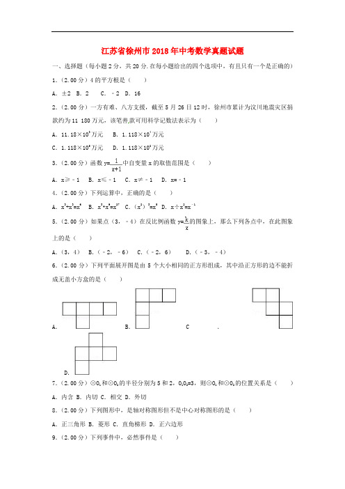 2018-2019学年高二下学期期末考试英语试题含答案