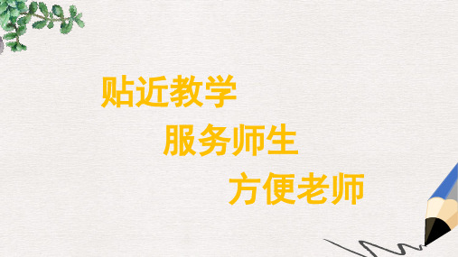 2019年秋七年级数学上册 第四章 几何图形初步 4.1 几何图形 4.1.2 点线面体课件  新人教版