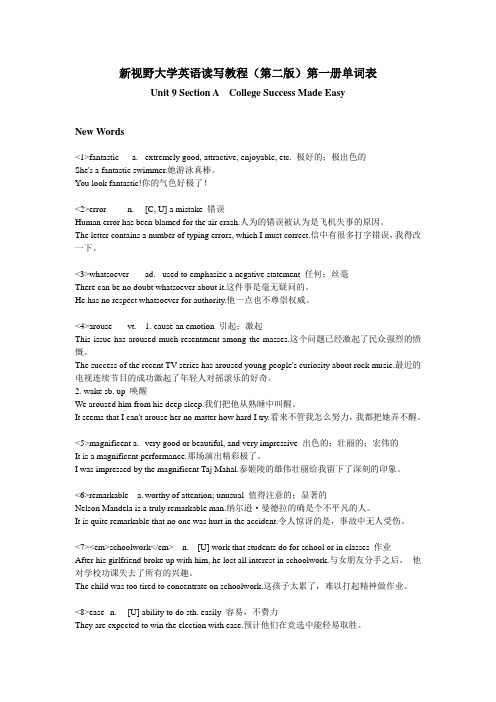 新版新视野大学英语第一册Unit9 SectionA单词和例句