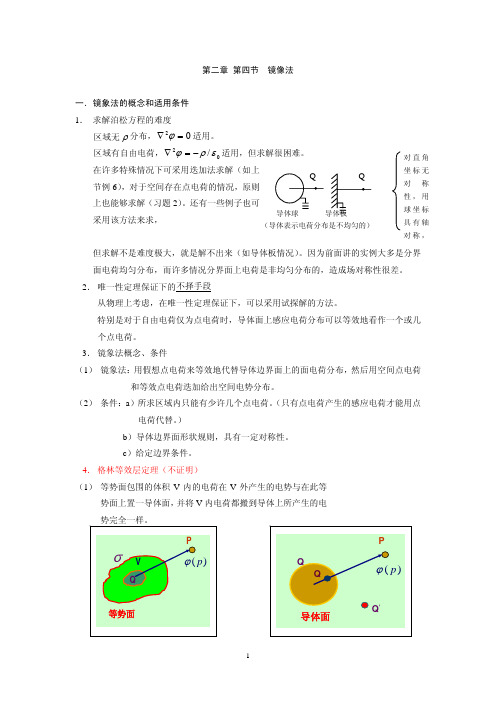 2-4习题