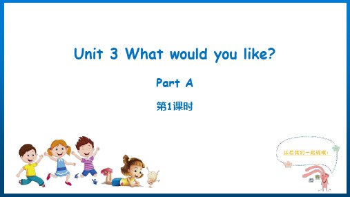 人教版五年级英语上册《What would you like》PartA PPT教学课件