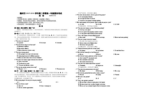 江西省赣州市年高一英语下学期期末考试试题