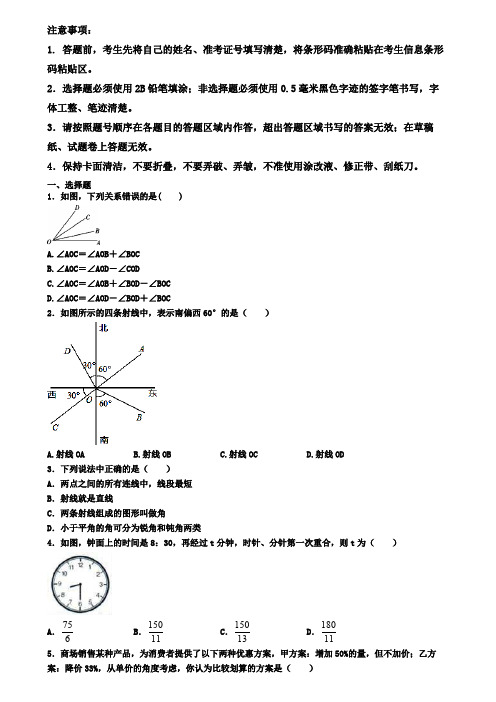 山西省吕梁市2019-2020学年数学七上期末教学质量检测试题