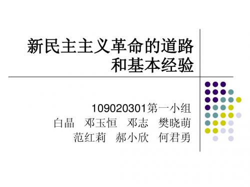 毛概第三章第三节