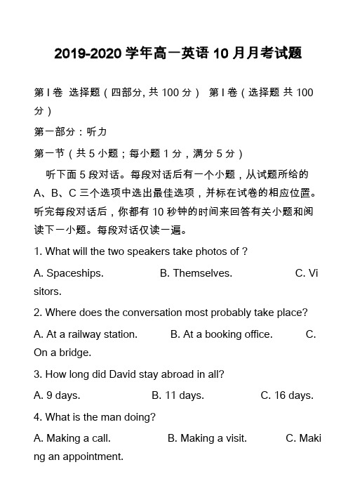 2019-2020学年高一英语10月月考试题_25