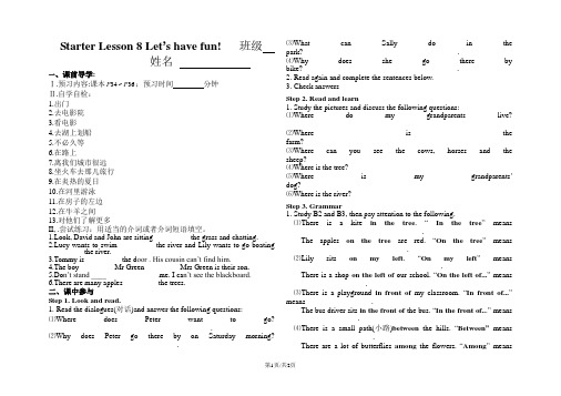 牛津译林版预备课程导学案Lesson8