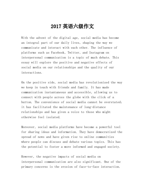 2017英语六级作文