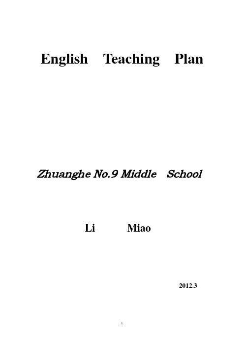 English Teaching Plan