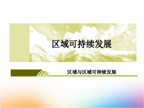 高三地理一轮复习精品课件9：4.9 技巧点拨  升华素养