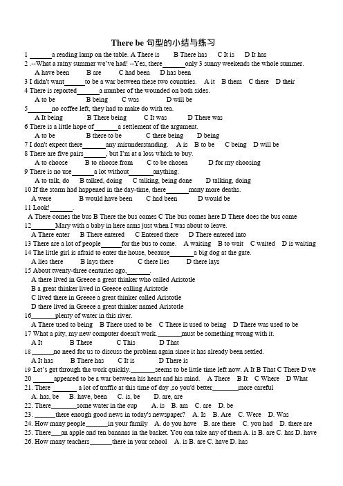 Therebe句型专项练习100题(可编辑修改word版)