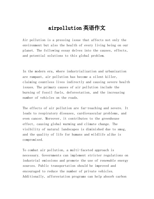 airpollution英语作文