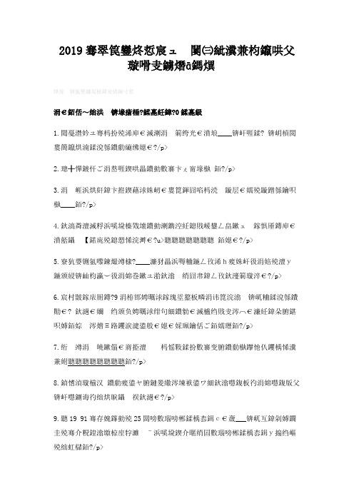 2019年东莞理工学院编导文艺常识全真模拟题