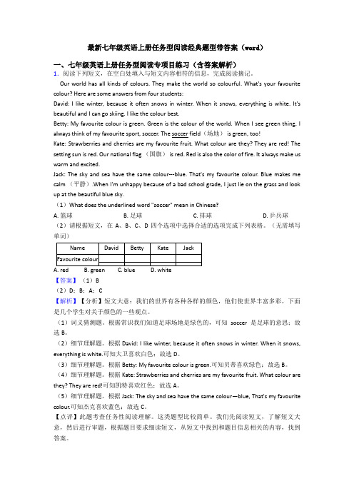 最新七年级英语上册任务型阅读经典题型带答案(word)