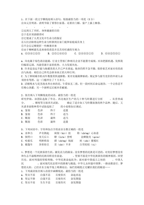 2012福建省高考语文试卷及参考答案考试答题技巧