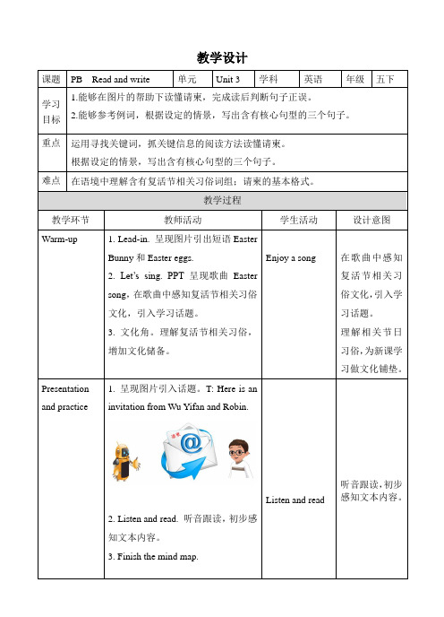 人教版小学五年级英语下册 Unit 3 B Read and write 教案