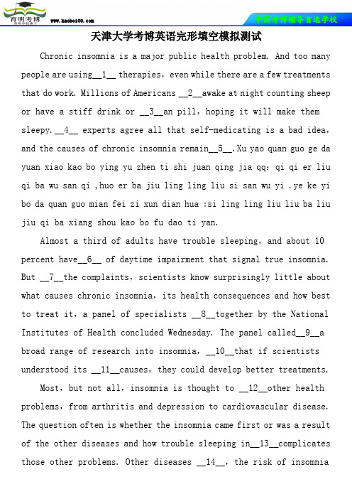 天津大学考博英语完形填空模拟测试