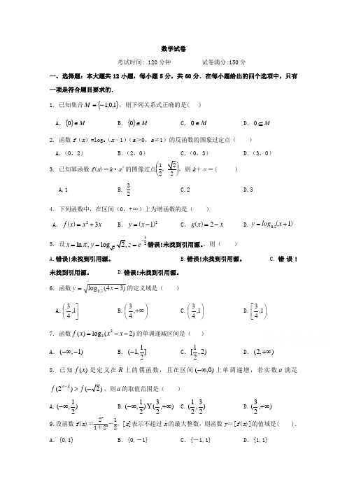 山东省沂水县第一中学2017-2018学年高一上学期期中模拟考试数学试题 (word版含答案)