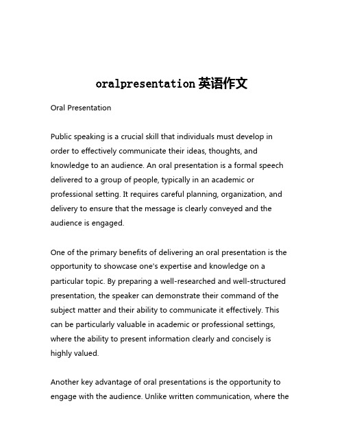 oralpresentation英语作文