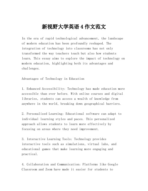 新视野大学英语4作文范文