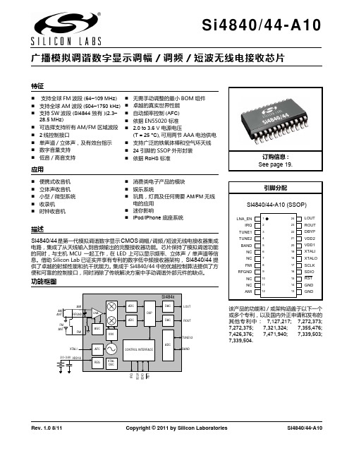 Si4844 中文数据手册