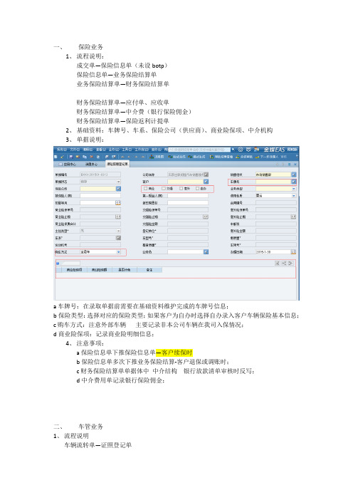 EAS培训流程