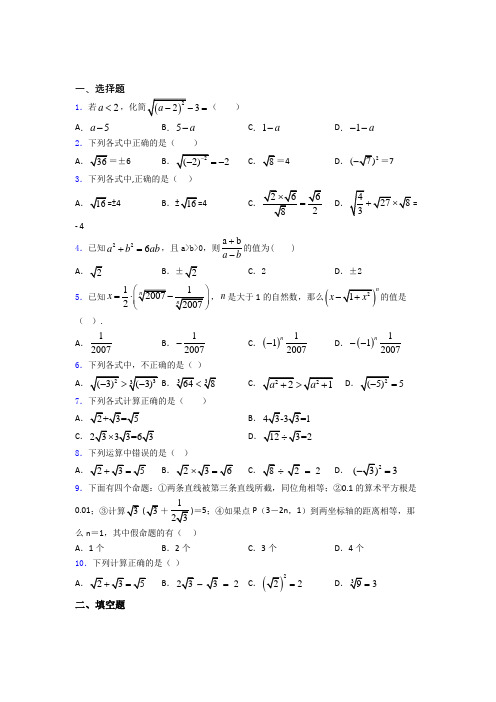 八年级下学期第一次质量检测数学试题含答案