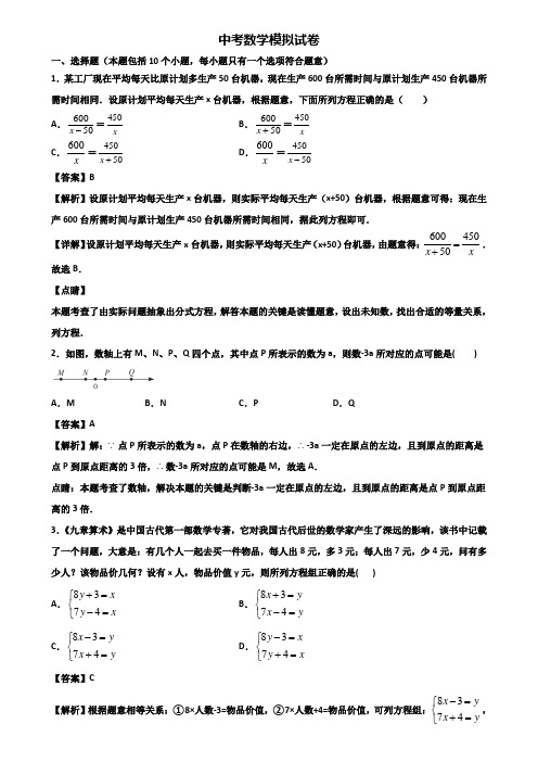 ∥3套精选试卷∥济南市某实验名校中学2018-2019中考数学学业质量检查模拟试题