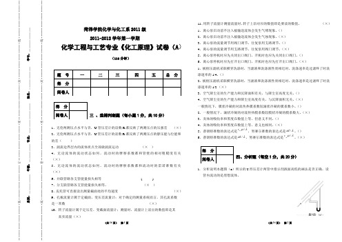 期末试卷判断分析计算题