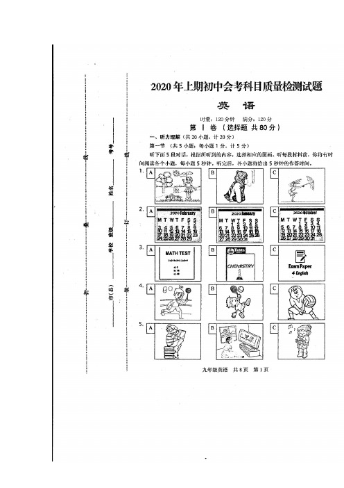 湖南娄底2020年5月中考模拟题-英语(图片版有答案)