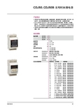 CDJS5 CDJS5S 系列数显式时间继电器