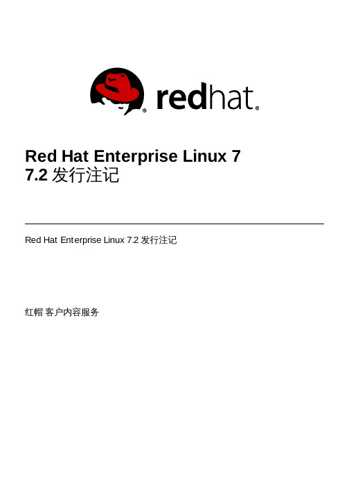 Red_Hat_Enterprise_Linux-7-7.2_Release_Notes-zh-CN