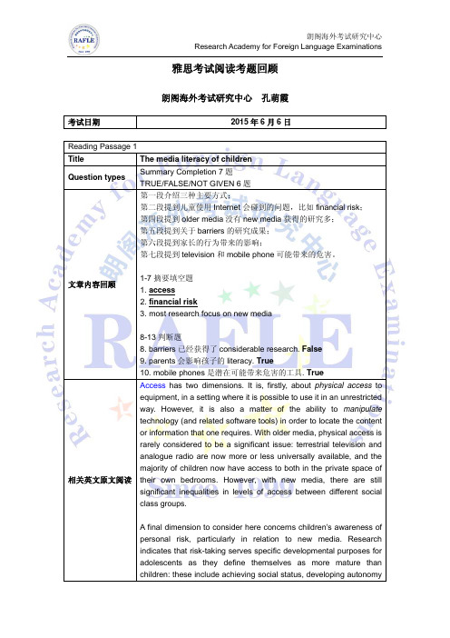 20150606雅思阅读考题回顾朗阁官方