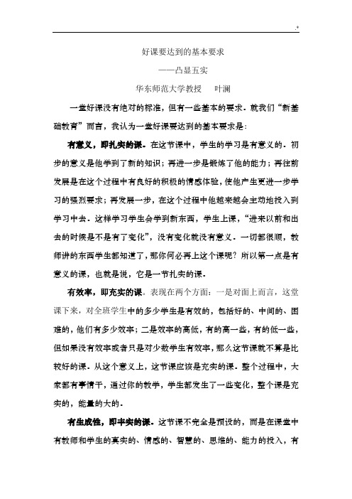 教师业务知识学习记录文本资料