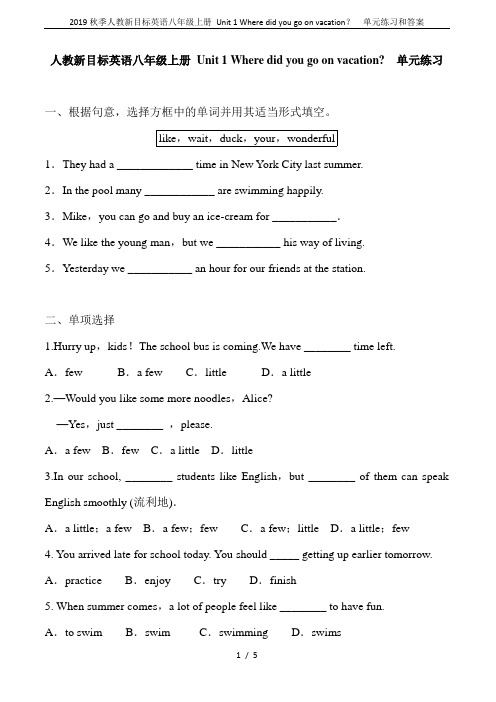 2019秋季人教新目标英语八年级上册 Unit 1 Where did you go on vaca