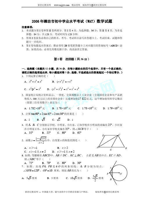 2005--2011年天津市中考数学试卷及答案(7套)