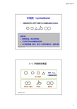 有机化学教学课件：第二章 饱和烃-2环烷烃(2014)