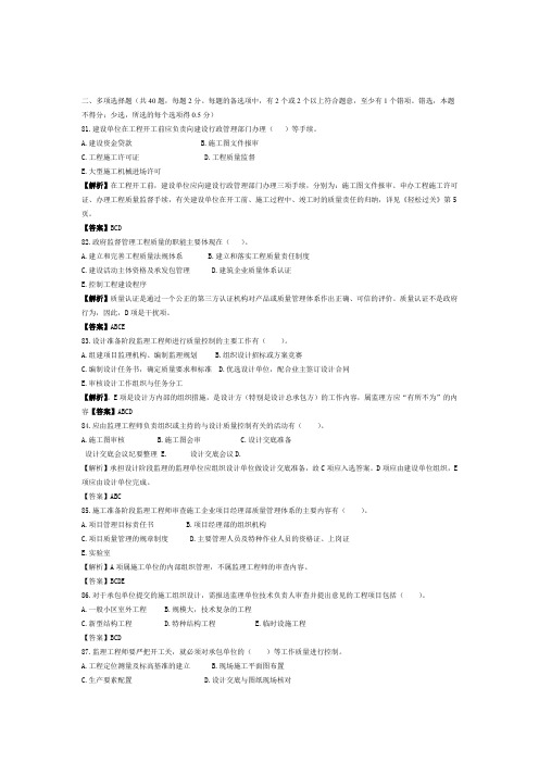 2019年监理工程师三控真题试题